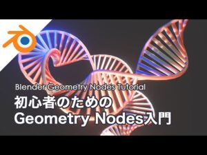 geometry nodes for beginners